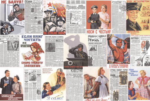 Советские газеты и плакаты